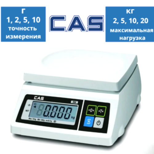 Весы настольные CAS SW-I